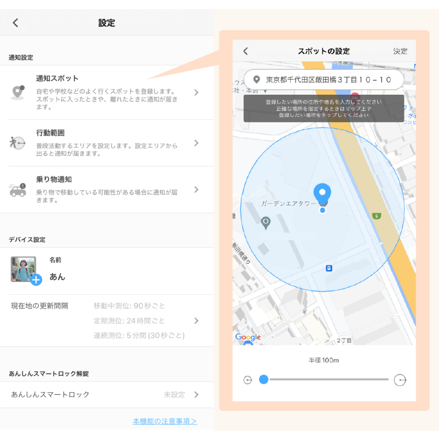 アプリ「au HOME」画面イメージ