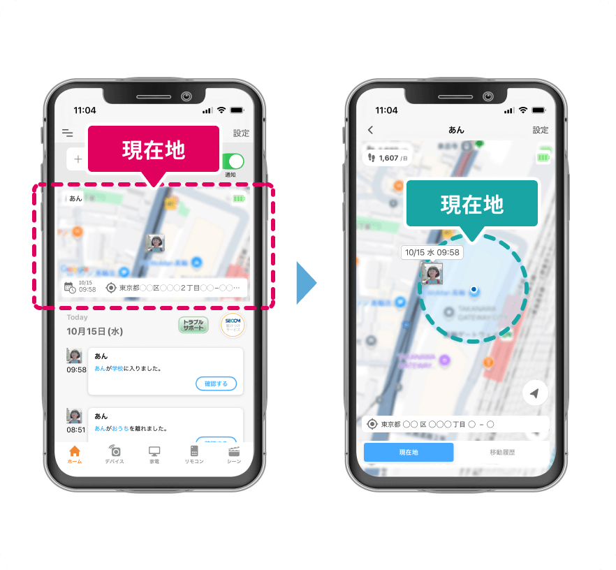 アプリ「au HOME」画面イメージ