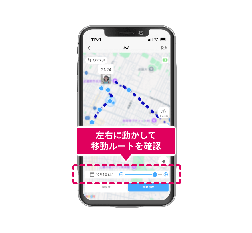 アプリ「au HOME」画面イメージ