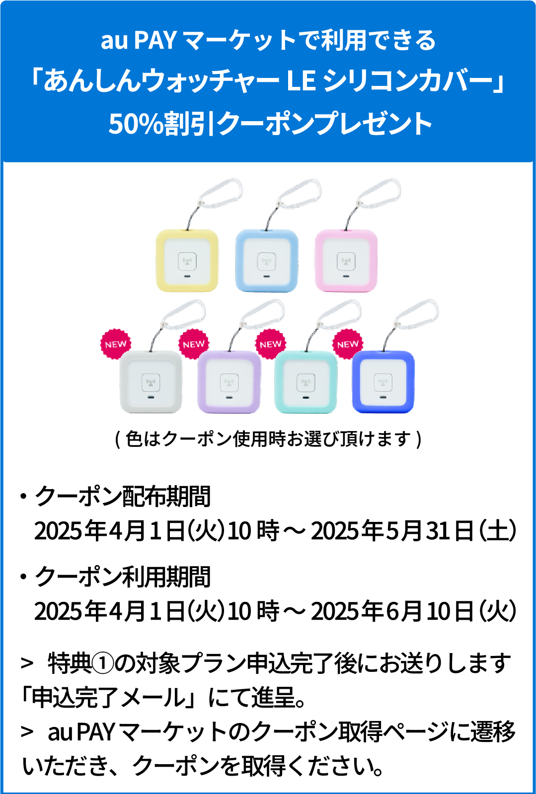 特典②詳細