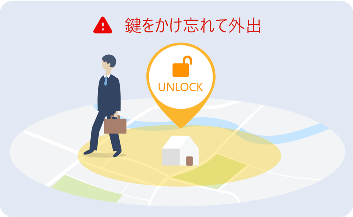 鍵をかけ忘れて外出