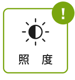 照度センサー