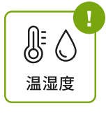 温湿度センサー