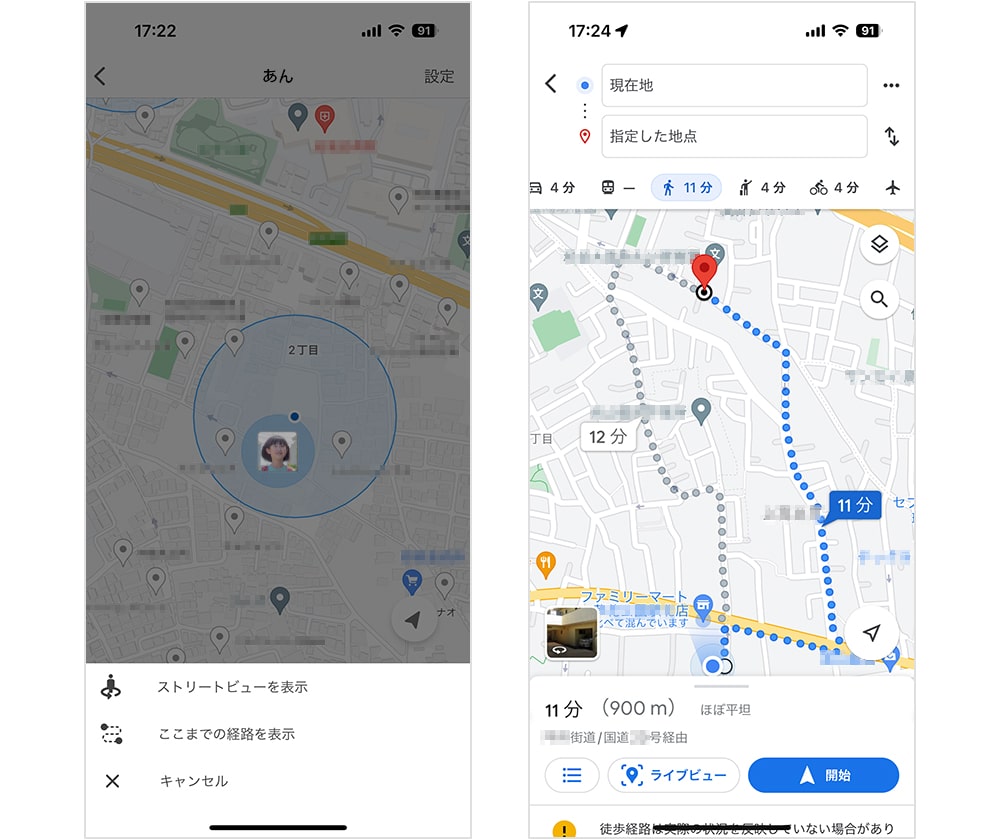 あんしんウォッチャーは、子どもの居場所を示すアイコンをタッチすると、そこに辿り着くための経路がGoogle Mapですぐ表示できる
