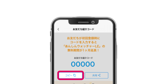 STEP 2