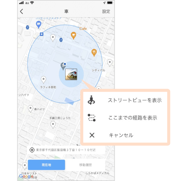 アプリ「au HOME」画面イメージ