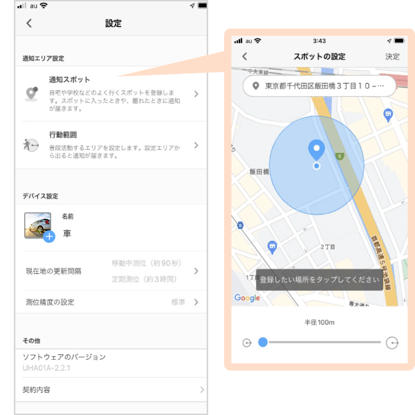 アプリ「au HOME」画面イメージ