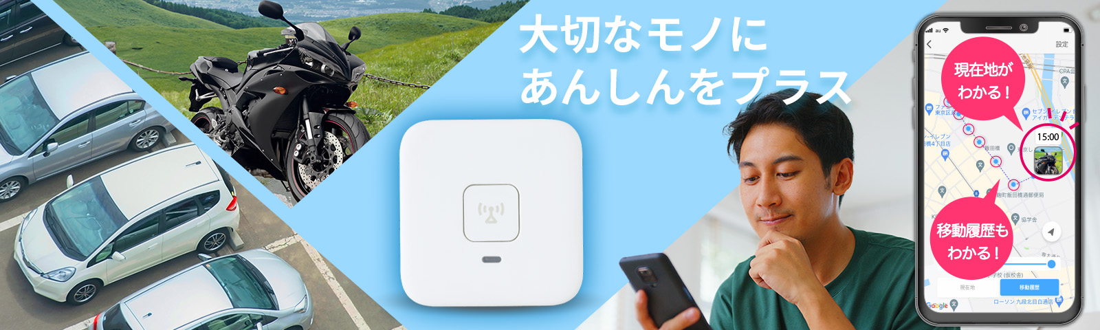 あんしんウォッチャー