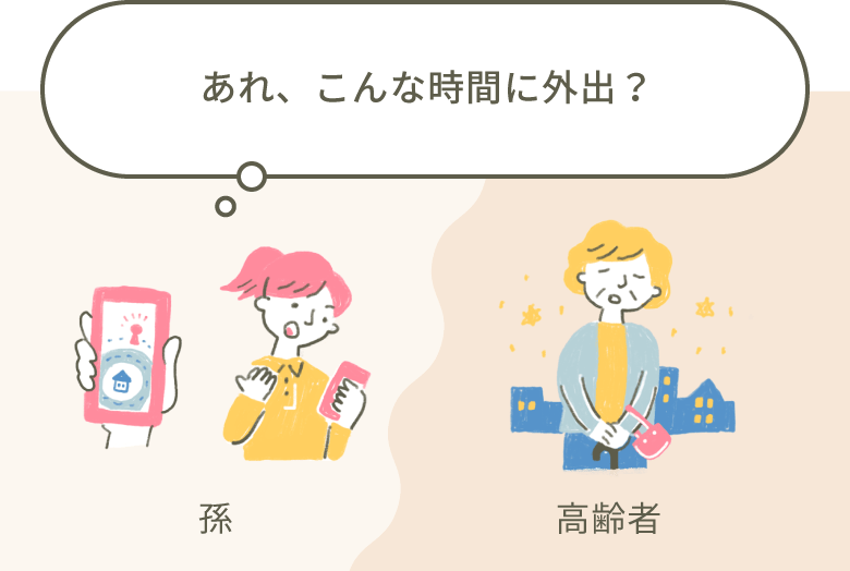 あれ、こんな時間に外出？