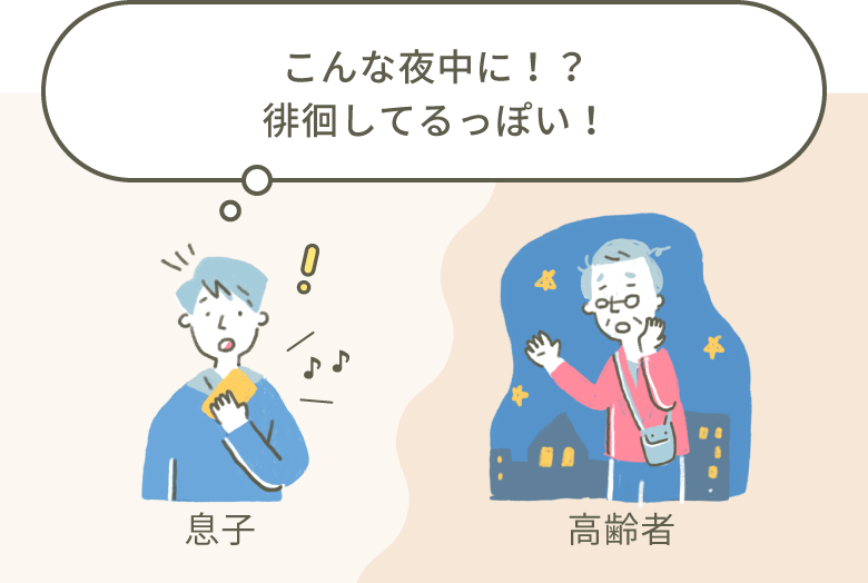 こんな夜中に！？徘徊してるっぽい！